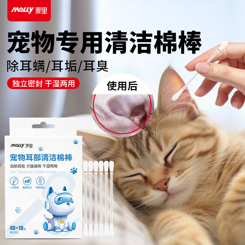 宠物棉签耳部清理狗狗耳部清洁