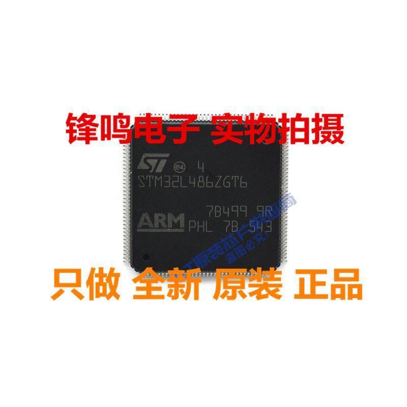 STM32L486VGT6/RGT6/QGI6/ZGT6/JGY6/RET6/RGT6I STM32L485JCY6TR