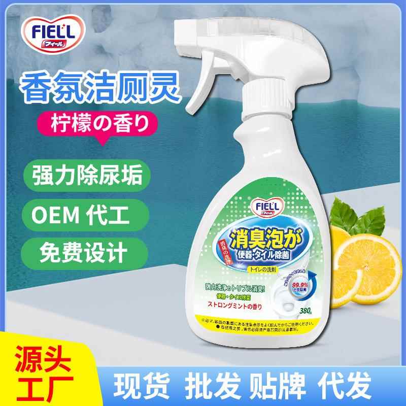 洁厕灵马桶清洁剂强力除尿垢厕所除臭洁厕剂马桶花香洁厕液家用
