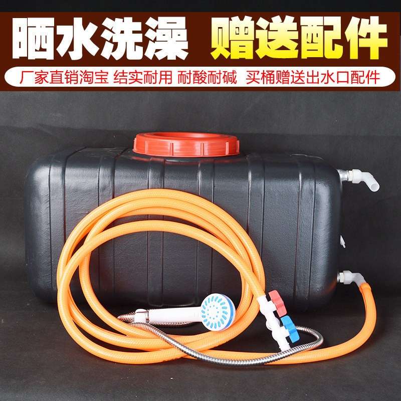 太阳能洗澡热水桶塑料晒水桶夏季储水洗澡桶简易黑色水桶家用