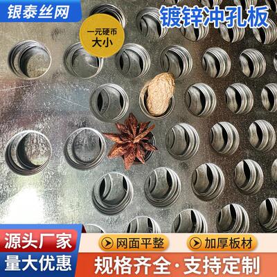 镀锌冲板施孔工过MXG滤吸音工业饰装农挡业板洞洞筛板圆孔镀锌冲