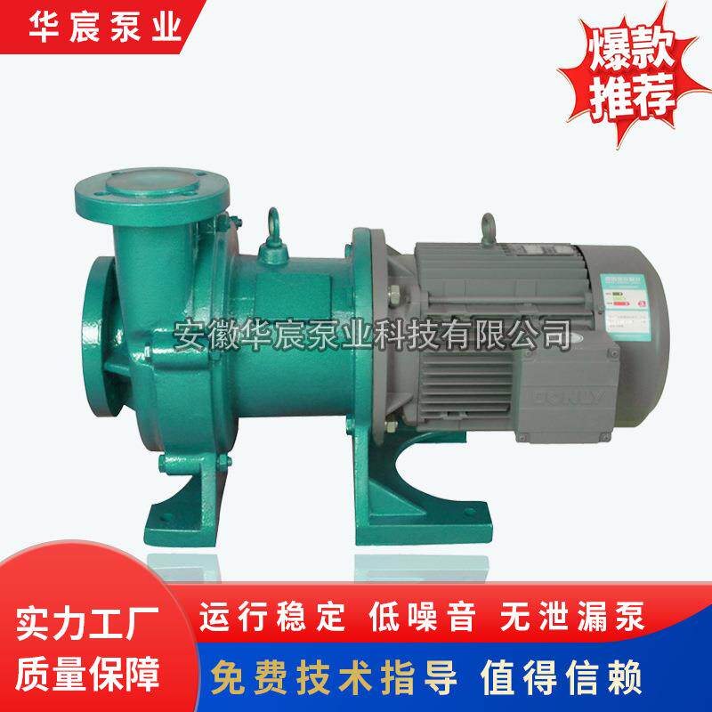 耐酸碱高低温管道式磁力泵IMD衬氟重型无泄漏磁力泵小型管道泵