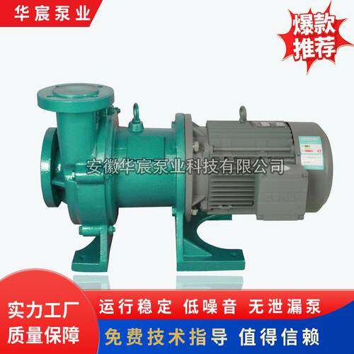 耐酸碱高低温管道式磁力泵IMD衬氟重型无泄漏磁力泵小型管道泵