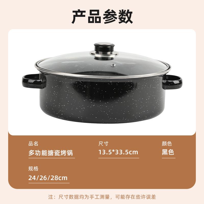 新款直销丰圣搪瓷烧烤锅烤地瓜红薯烤肉盘烧烤炉烧烤架烤番薯锅
