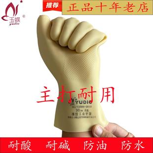 玉蝶30CM特厚橡胶工业劳保不伤手乳胶手套耐强酸碱耐油耐水平边