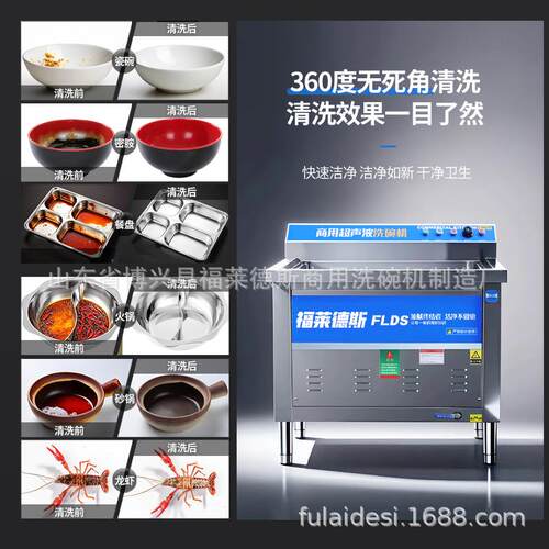 用商超声房洗波碗机全自动酒店厨餐饮设备饭店食堂大158小型刷碗