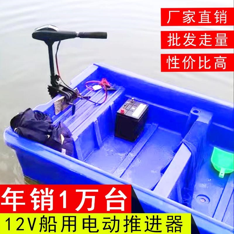 12V无刷电动船用推进器船外机12v有刷橡皮艇螺旋桨小塑料挂浆马达