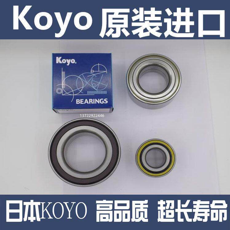 KOYO千里马现代雅绅特/KIA/K2/老瑞纳/江淮同悦汽车前轮轴承