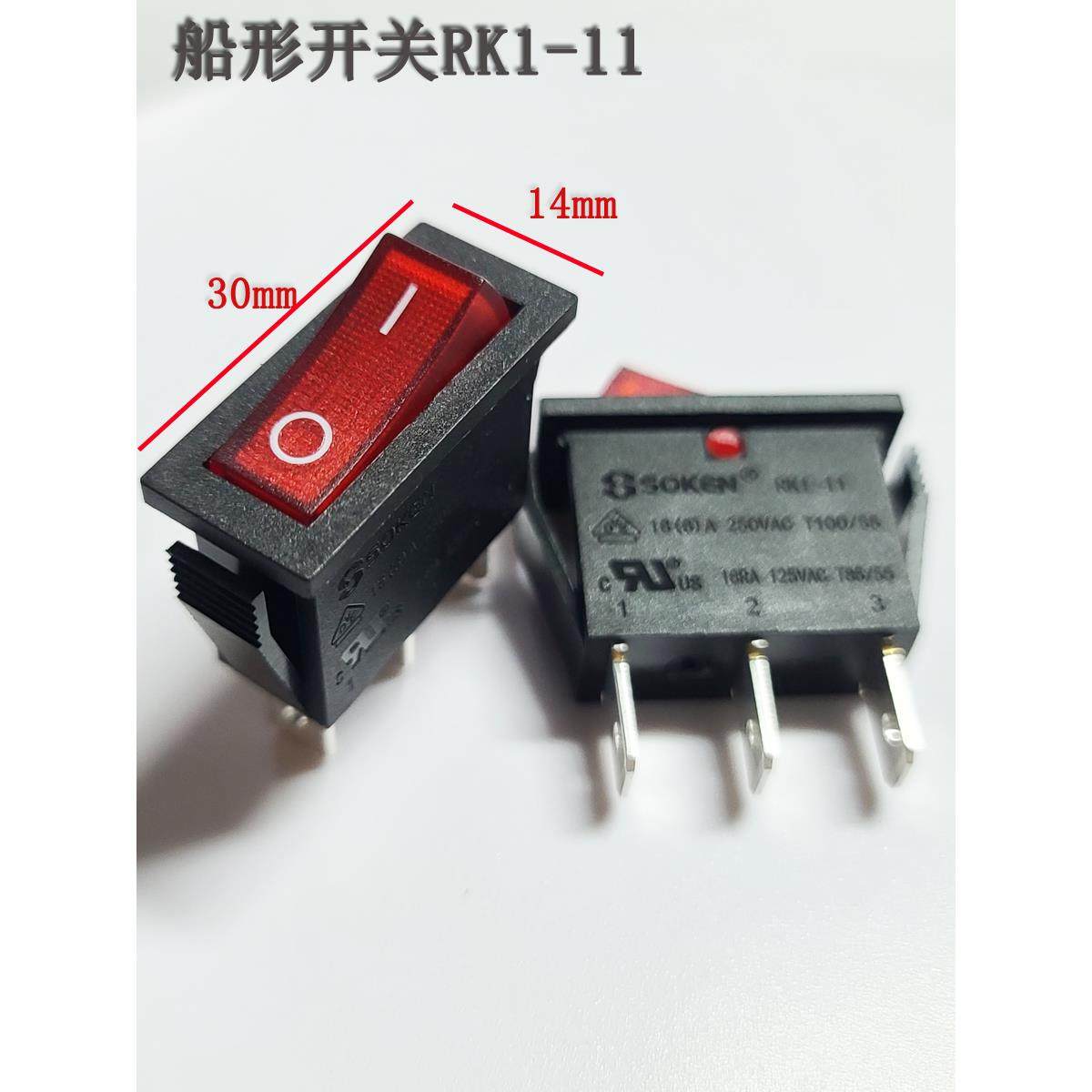 SOKEN万事达船形开关红色14x30电炒锅电饼铛船型开关3脚2档RK1-11