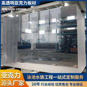 泳池水族海洋馆专用亚克力板明透明有机玻璃板材规格30mm 1000mm