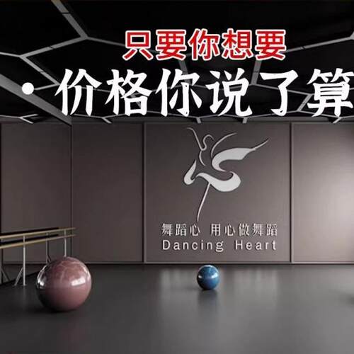 商用舞蹈地胶舞蹈教室学校舞蹈房工作室塑胶地板PVC运动地胶地板