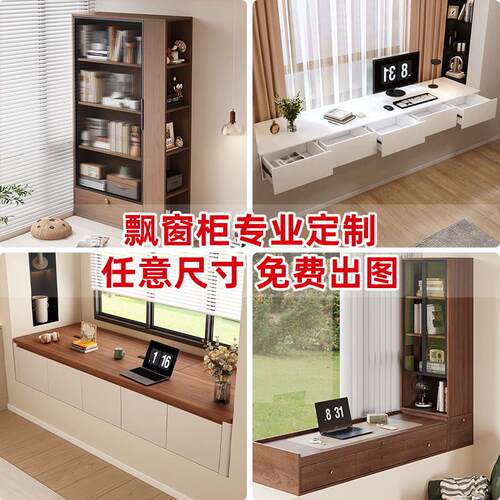 柜子定做飘窗柜储物柜电视柜餐边柜入户鞋柜玄关柜客厅地柜收纳柜