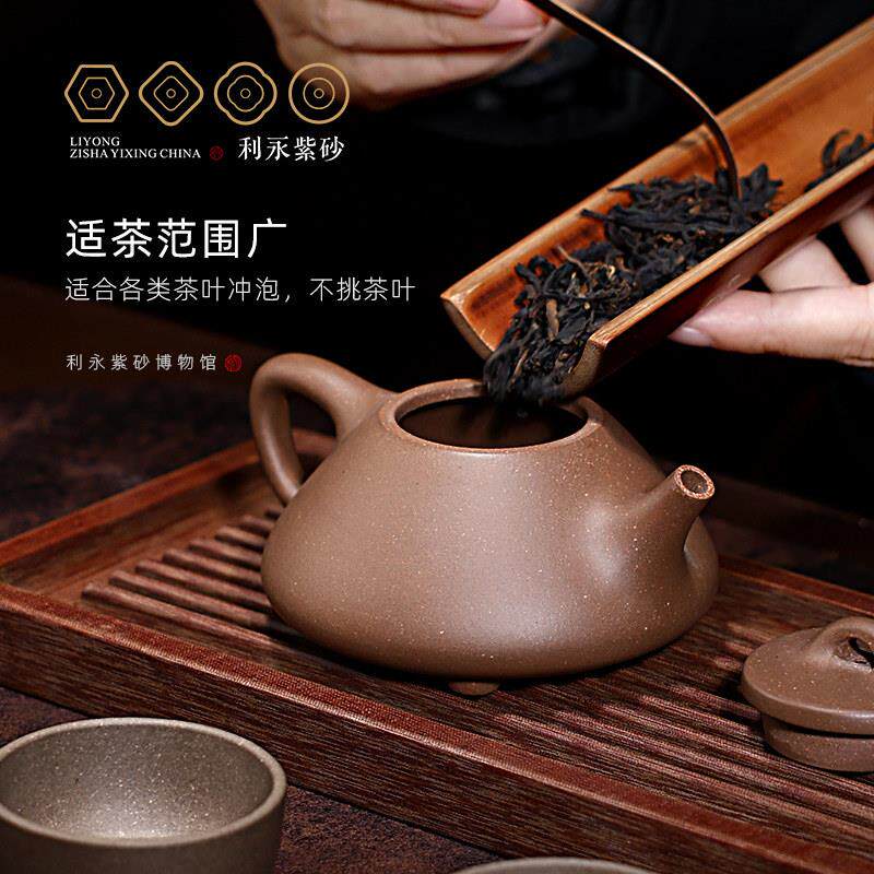 百子冶石瓢利永 宜兴矿紫砂壶全手工泡茶夫壶家用功茶年具段泥原