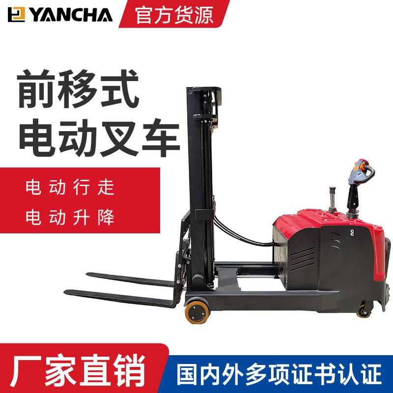 供应无腿前移式电动叉车配重前移式电动叉车前移式全电动堆车