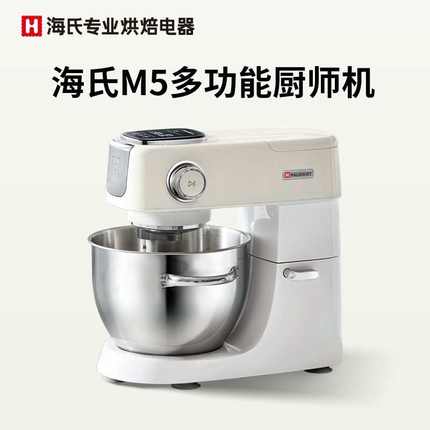 海氏M5静音厨师机家用小型和面机揉面机全自动商用一体多功能搅拌