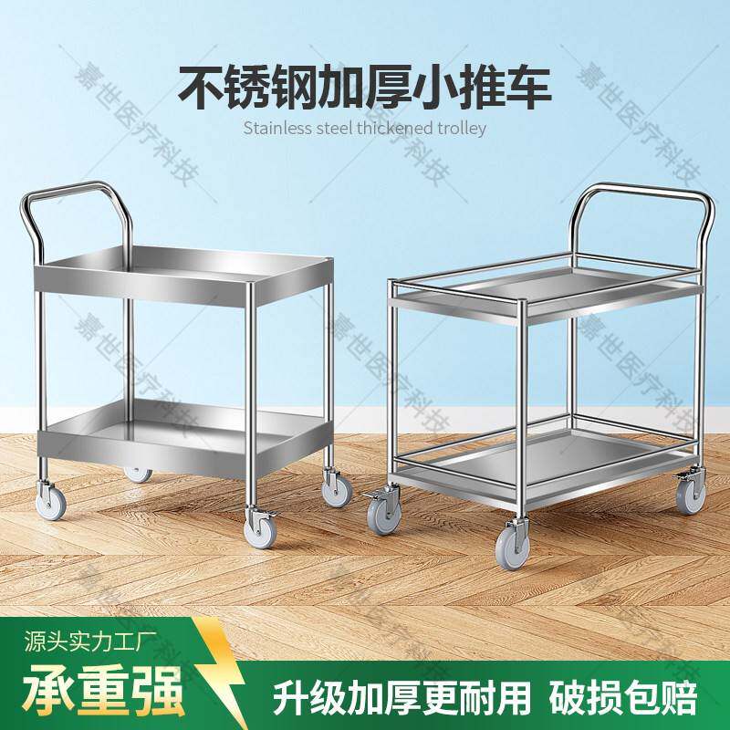 不锈钢小推车学校实验室仪器车食堂盛菜餐车凹槽板面工具周转车