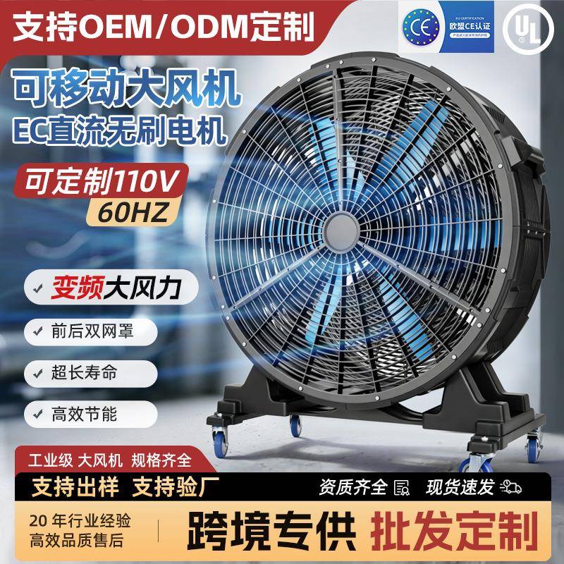 车间大风扇工厂用工业风扇仓库风机可移动大电风扇大功率手推