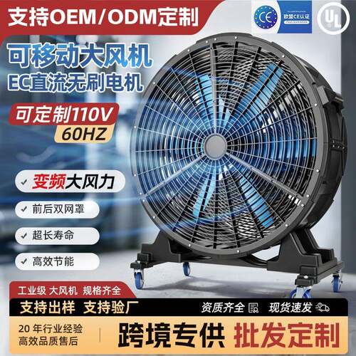 车间大风扇工厂用工业风扇仓库风机可移动大电风扇大功率手推