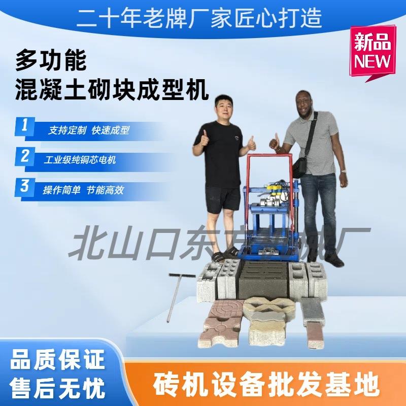 可批量出小型混凝土砖机制砖机路沿石水泥砖机一机多用可移动砖机