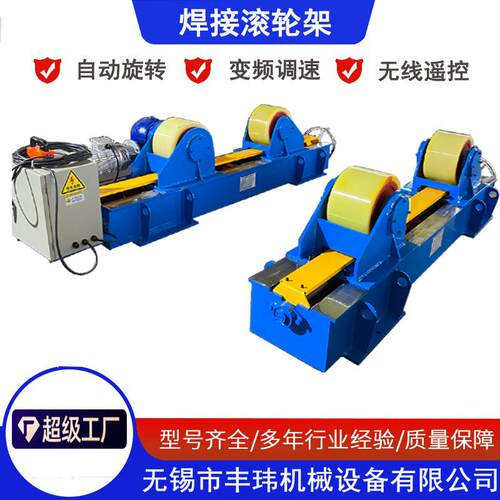 双驱动10T丝杆可调焊接滚轮架 聚氨酯轮 耐磨 承载大