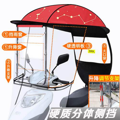 电动车雨棚蓬新款加厚车棚雨伞机车遮阳伞电动车防晒防雨挡风罩