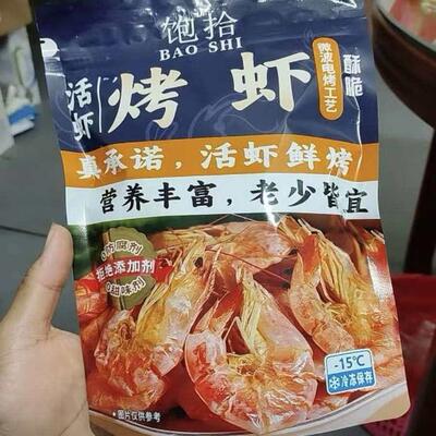 饱拾中号脆皮虾干 干电烤壳脆肉香海鲜休闲 解馋下酒零食开 袋即
