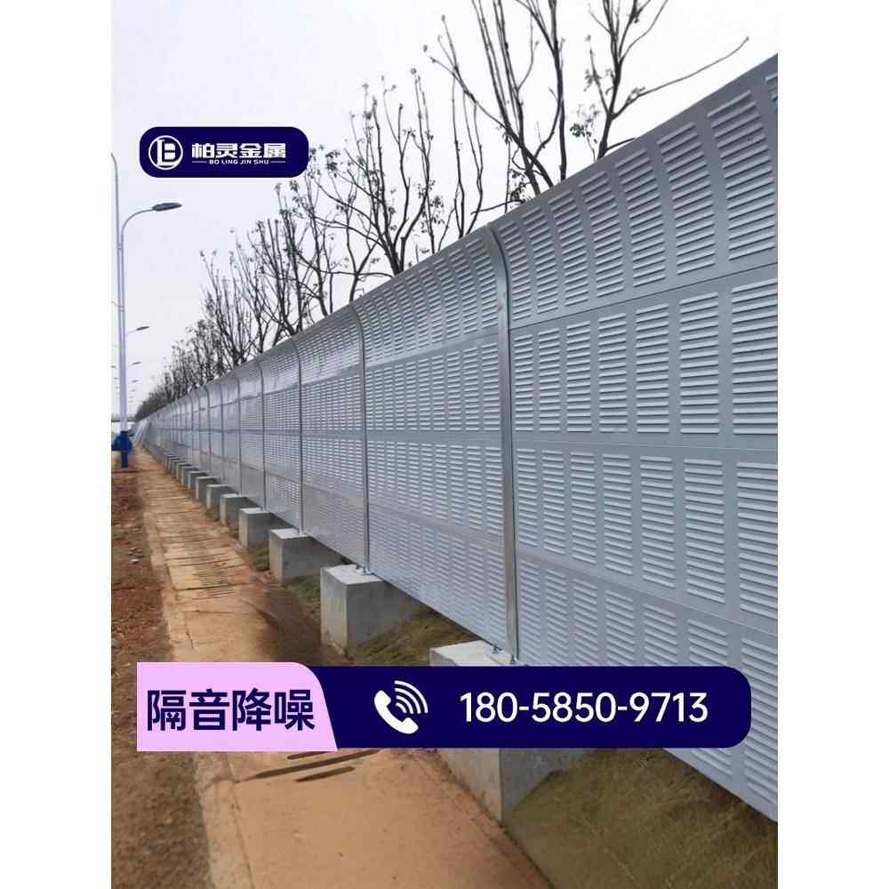 声屏障高速公路小区工厂空调隔音墙工地隔音围挡高架吸音板降噪板