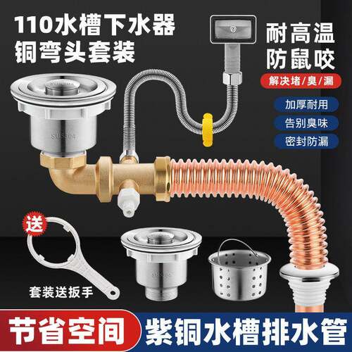 洗菜盆单槽304下水器溢水口紫铜排水管厨房下水管配件侧排省空间