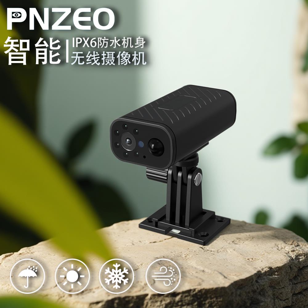 新免网无线智能摄像机家用安防监控低功耗4K超清室外防水超长续航
