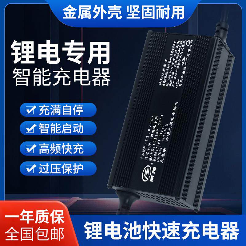 康隆铝壳锂电池充电器48V60V10A72V2A15A电流磷酸铁锂电池充电器