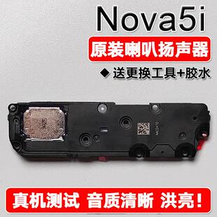 适用华为 原装 喇叭总成扬声器手机免提响铃声音GLK AL00 nova5i