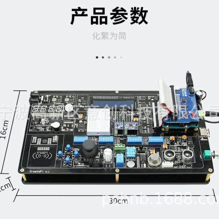 传感器套件scratch创客mixly树莓派arduinounor3入门学习实验板