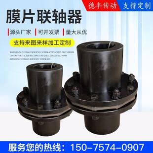 JM弹性膜片联轴器大扭矩单双膜片接中间轴JMJ带接管膜片联轴器