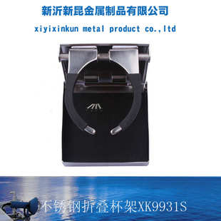 可收缩防锈金属水杯座 不锈钢船用折叠杯架 游艇渔船房车通用