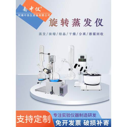 旋转蒸发仪RE减压蒸馏器负压真空蒸馏实验室提纯结晶201D旋蒸配件