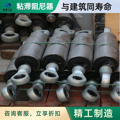 粘滞阻尼器 金属减震消能器屈曲约束支撑 厂家现货 VFD粘滞阻尼器