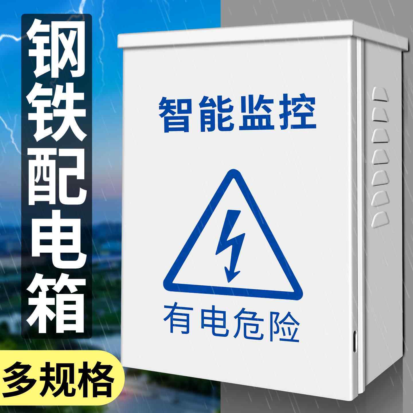 厂家直销户外监控防水箱室外防雨监视摄影镜头电源交换机布线配电