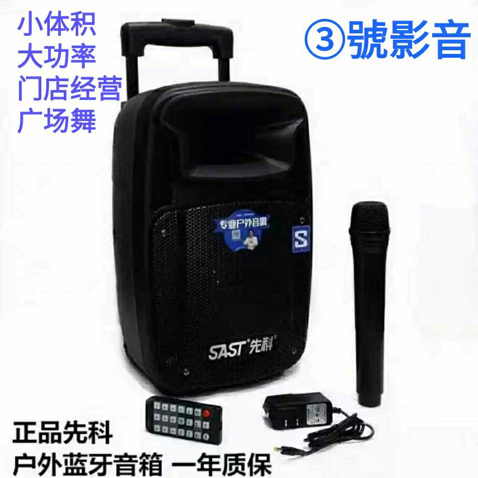 先科8寸sa-601s便捷拉杆小体积大嗓门广场舞门店促销音响专业户外