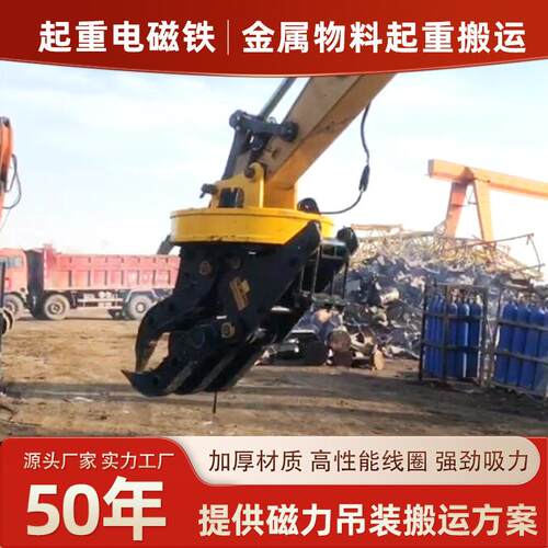 电磁吸盘 起重行车叉车挖机吊运废钢铁起重电磁铁 搬运废钢电磁铁