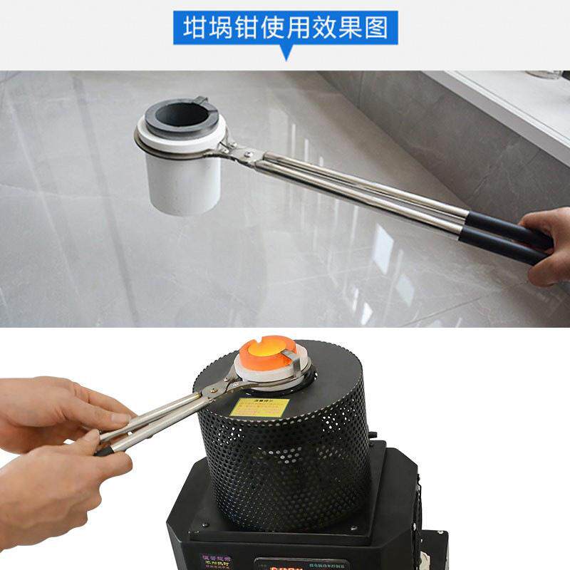 不锈钢坩锅钳熔金银坩870铜石墨石英埚钳温子防高坩埚钳坩子埚夹