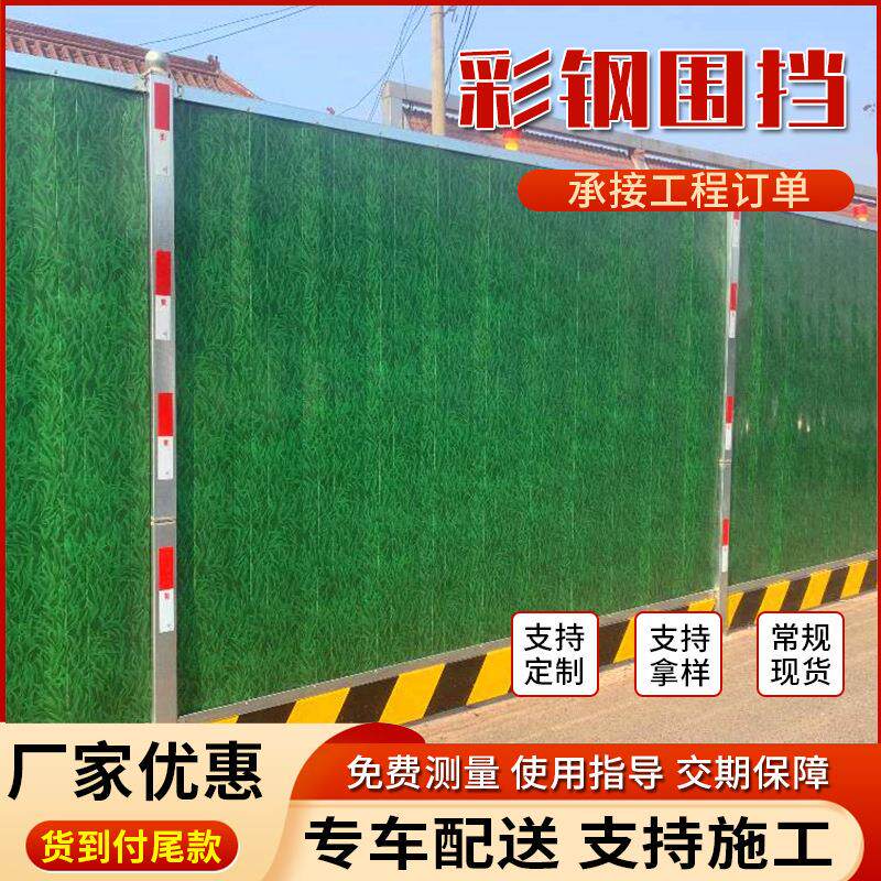 彩钢围挡市政施工道路隔离围墙地铁PVC小草围挡钢结构装配式围挡