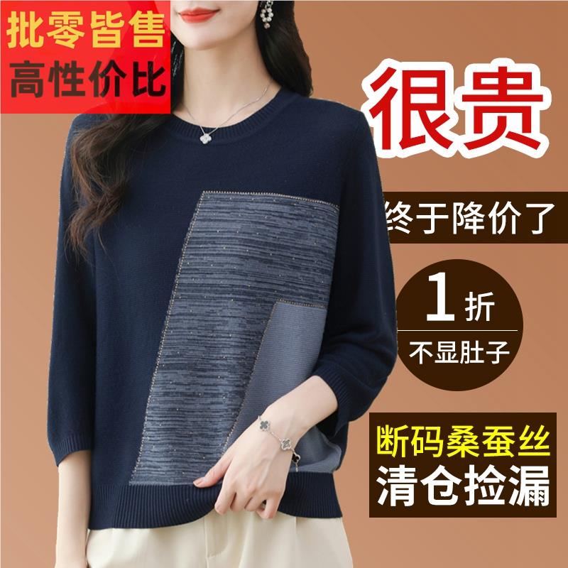 高端桑蚕丝七分中袖t恤女春夏薄款妈妈洋气针织上衣宽松遮肚小衫