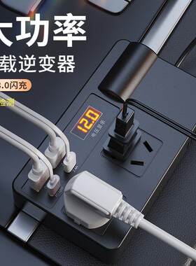 大品牌车载逆变器小型12V24V转220V伏汽车大货车用充电源转换器