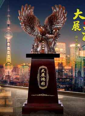 大型落地大鹏展翅老鹰摆件公司大展宏图鹰办公室大厅装饰开业礼品