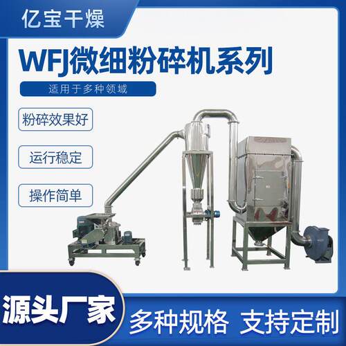 聚乙烯醇粉碎机化工物料超微粉碎机低温粉碎钛白粉水冷粉碎机