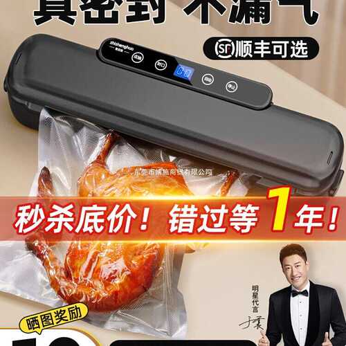 2024新款真空封口机小型家用食品包装全自动抽真空塑封压缩保鲜器