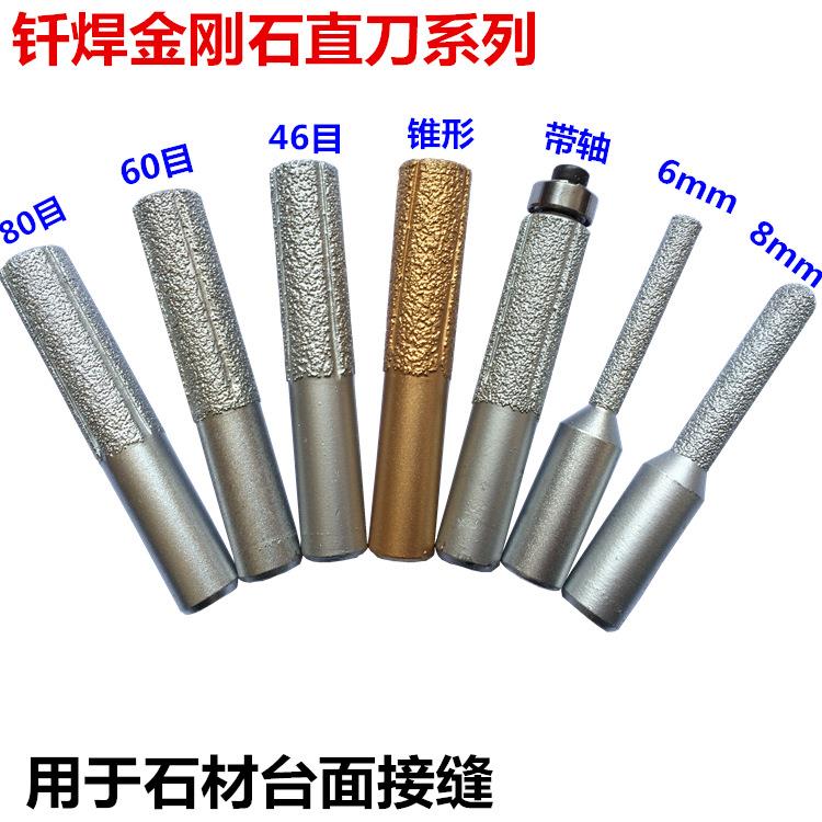 钎焊石英石铣刀 直刀 接缝刀 加长型金刚石直刀 锣机直刀头