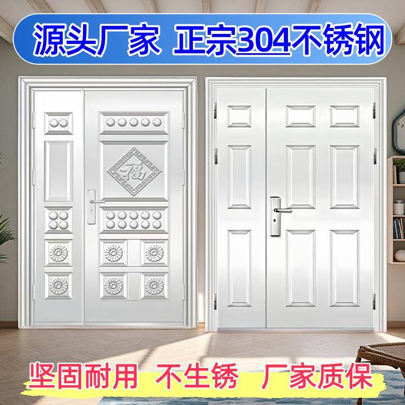 304不锈钢门子母门双门防盗门农村自建房大门入户门工程门加厚