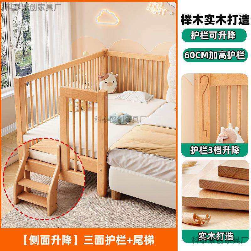 可升降榉木拼接床实木儿童床婴儿床加大加宽拼接大床儿童成人榉木