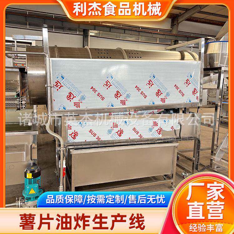 油炸薯片流水线全自动油炸薯片生产线油炸土豆片机器鲜炸土豆片机